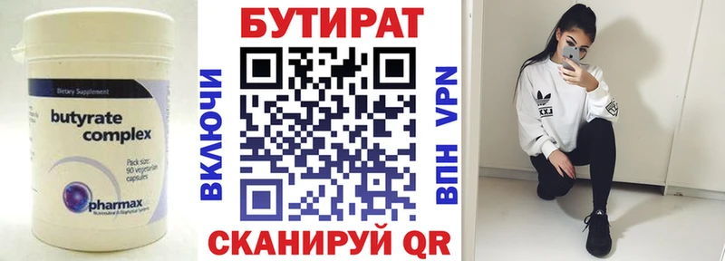OMG ССЫЛКА  Покачи  БУТИРАТ 99% 