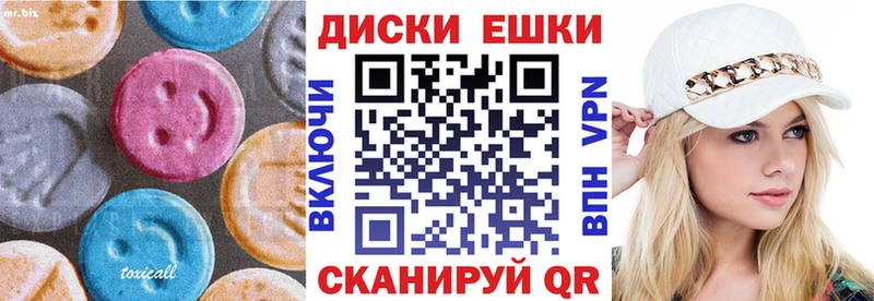 Ecstasy круглые  купить   Покачи 