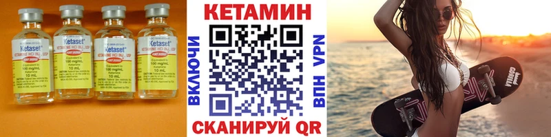 Кетамин VHQ  Покачи 