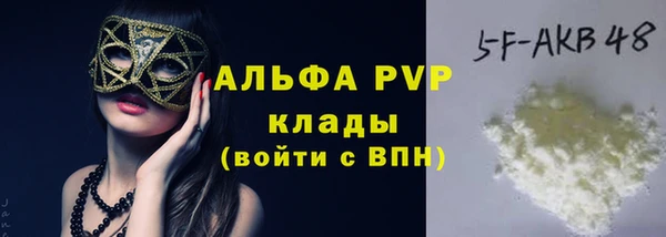 а пвп мука Армянск