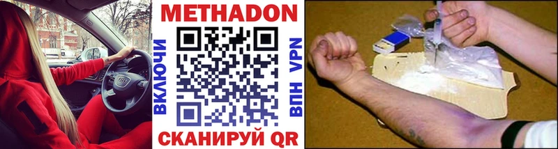 МЕТАДОН кристалл нарко площадка наркотические препараты Покачи